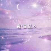 ヒメ日記 2026/04/24 19:55 投稿 みれい 横浜おかあさん