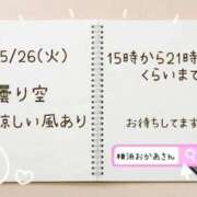ヒメ日記 2026/05/26 15:25 投稿 みれい 横浜おかあさん
