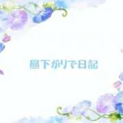 ヒメ日記 2026/07/04 14:45 投稿 みれい 横浜おかあさん