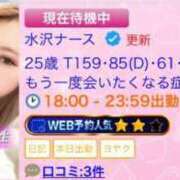 ヒメ日記 2024/12/19 07:46 投稿 水沢ナース 病院