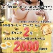 ヒメ日記 2025/12/02 09:00 投稿 せりか 奥鉄オクテツ大阪