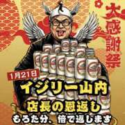 ヒメ日記 2026/01/19 09:00 投稿 せりか 奥鉄オクテツ大阪