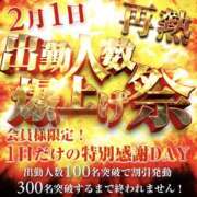 ヒメ日記 2026/01/29 17:00 投稿 せりか 奥鉄オクテツ大阪