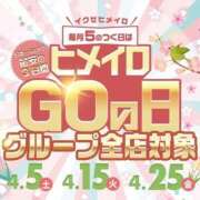 ヒメ日記 2025/04/15 12:20 投稿 みゆ 大阪はまちゃん日本橋店