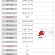 ヒメ日記 2025/12/11 17:05 投稿 せりか 奥鉄オクテツ兵庫