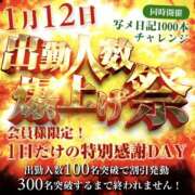 ヒメ日記 2026/01/11 05:00 投稿 せりか 奥鉄オクテツ兵庫
