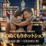 ヒメ日記 2026/01/13 11:00 投稿 せりか 奥鉄オクテツ兵庫