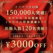 ヒメ日記 2026/03/01 10:30 投稿 せりか 奥鉄オクテツ兵庫