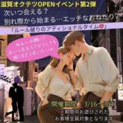 ヒメ日記 2026/03/16 08:30 投稿 せりか 奥鉄オクテツ兵庫