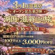 ヒメ日記 2026/03/18 10:30 投稿 せりか 奥鉄オクテツ兵庫
