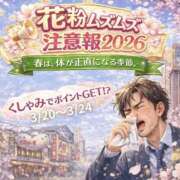 ヒメ日記 2026/03/23 07:00 投稿 せりか 奥鉄オクテツ兵庫