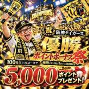 ヒメ日記 2026/10/04 09:00 投稿 せりか 奥鉄オクテツ兵庫