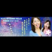 ヒメ日記 2025/08/12 08:00 投稿 せりか 奥鉄オクテツ奈良