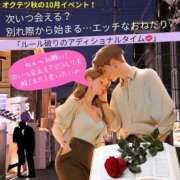 ヒメ日記 2025/10/28 10:00 投稿 せりか 奥鉄オクテツ奈良