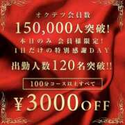 ヒメ日記 2026/01/12 09:15 投稿 せりか 奥鉄オクテツ奈良