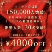 ヒメ日記 2026/01/31 22:40 投稿 せりか 奥鉄オクテツ奈良