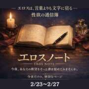 ヒメ日記 2026/02/27 07:00 投稿 せりか 奥鉄オクテツ奈良