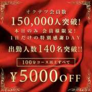 ヒメ日記 2026/03/24 22:45 投稿 せりか 奥鉄オクテツ奈良