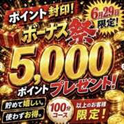ヒメ日記 2026/06/29 09:30 投稿 せりか 奥鉄オクテツ奈良