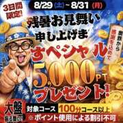 ヒメ日記 2026/08/31 09:00 投稿 せりか 奥鉄オクテツ奈良