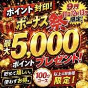 ヒメ日記 2026/09/13 08:00 投稿 せりか 奥鉄オクテツ奈良