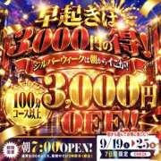 ヒメ日記 2026/09/25 09:00 投稿 せりか 奥鉄オクテツ奈良