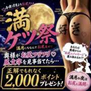 ヒメ日記 2026/10/11 10:00 投稿 せりか 奥鉄オクテツ奈良