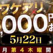ヒメ日記 2025/05/22 11:00 投稿 あお 水戸人妻花壇