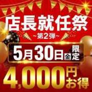ヒメ日記 2025/05/30 09:17 投稿 あお 水戸人妻花壇