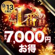 ヒメ日記 2025/09/09 12:07 投稿 あお 水戸人妻花壇