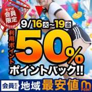 ヒメ日記 2025/09/18 09:17 投稿 あお 水戸人妻花壇