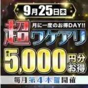 ヒメ日記 2025/09/25 09:16 投稿 あお 水戸人妻花壇