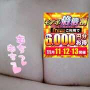 ヒメ日記 2025/11/13 18:20 投稿 あお 水戸人妻花壇