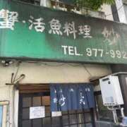 ヒメ日記 2025/08/23 18:25 投稿 森田 MadameRest(マダムレスト)