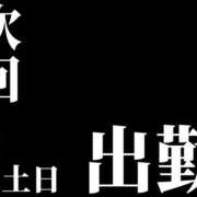 ヒメ日記 2025/09/11 19:49 投稿 しおり 完熟ばなな川崎
