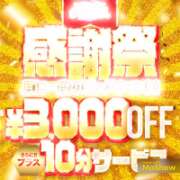ヒメ日記 2026/01/13 09:09 投稿 ほたる 佐世保人妻デリヘル「デリ夫人」