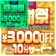 ヒメ日記 2026/01/30 12:06 投稿 ほたる 佐世保人妻デリヘル「デリ夫人」
