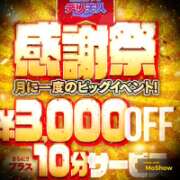 ヒメ日記 2026/02/28 07:25 投稿 ほたる 佐世保人妻デリヘル「デリ夫人」