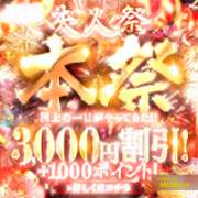 ヒメ日記 2026/03/23 07:18 投稿 ほたる 佐世保人妻デリヘル「デリ夫人」