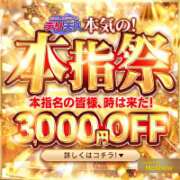 ヒメ日記 2026/03/24 07:18 投稿 ほたる 佐世保人妻デリヘル「デリ夫人」