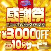 ヒメ日記 2026/03/31 07:26 投稿 ほたる 佐世保人妻デリヘル「デリ夫人」