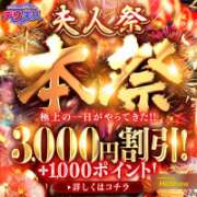 ヒメ日記 2026/04/19 07:16 投稿 ほたる 佐世保人妻デリヘル「デリ夫人」