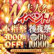 ヒメ日記 2026/04/20 07:17 投稿 ほたる 佐世保人妻デリヘル「デリ夫人」