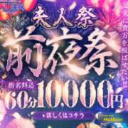 ヒメ日記 2026/05/09 07:18 投稿 ほたる 佐世保人妻デリヘル「デリ夫人」