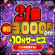 ヒメ日記 2026/05/21 07:23 投稿 ほたる 佐世保人妻デリヘル「デリ夫人」