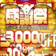 ヒメ日記 2026/05/31 07:18 投稿 ほたる 佐世保人妻デリヘル「デリ夫人」