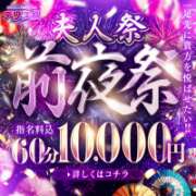 ヒメ日記 2026/09/12 06:05 投稿 ほたる 佐世保人妻デリヘル「デリ夫人」