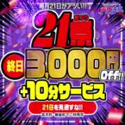 ヒメ日記 2026/09/21 06:01 投稿 ほたる 佐世保人妻デリヘル「デリ夫人」