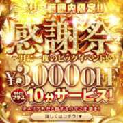 ヒメ日記 2026/09/30 06:01 投稿 ほたる 佐世保人妻デリヘル「デリ夫人」