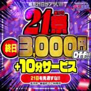 ヒメ日記 2026/10/21 06:01 投稿 ほたる 佐世保人妻デリヘル「デリ夫人」